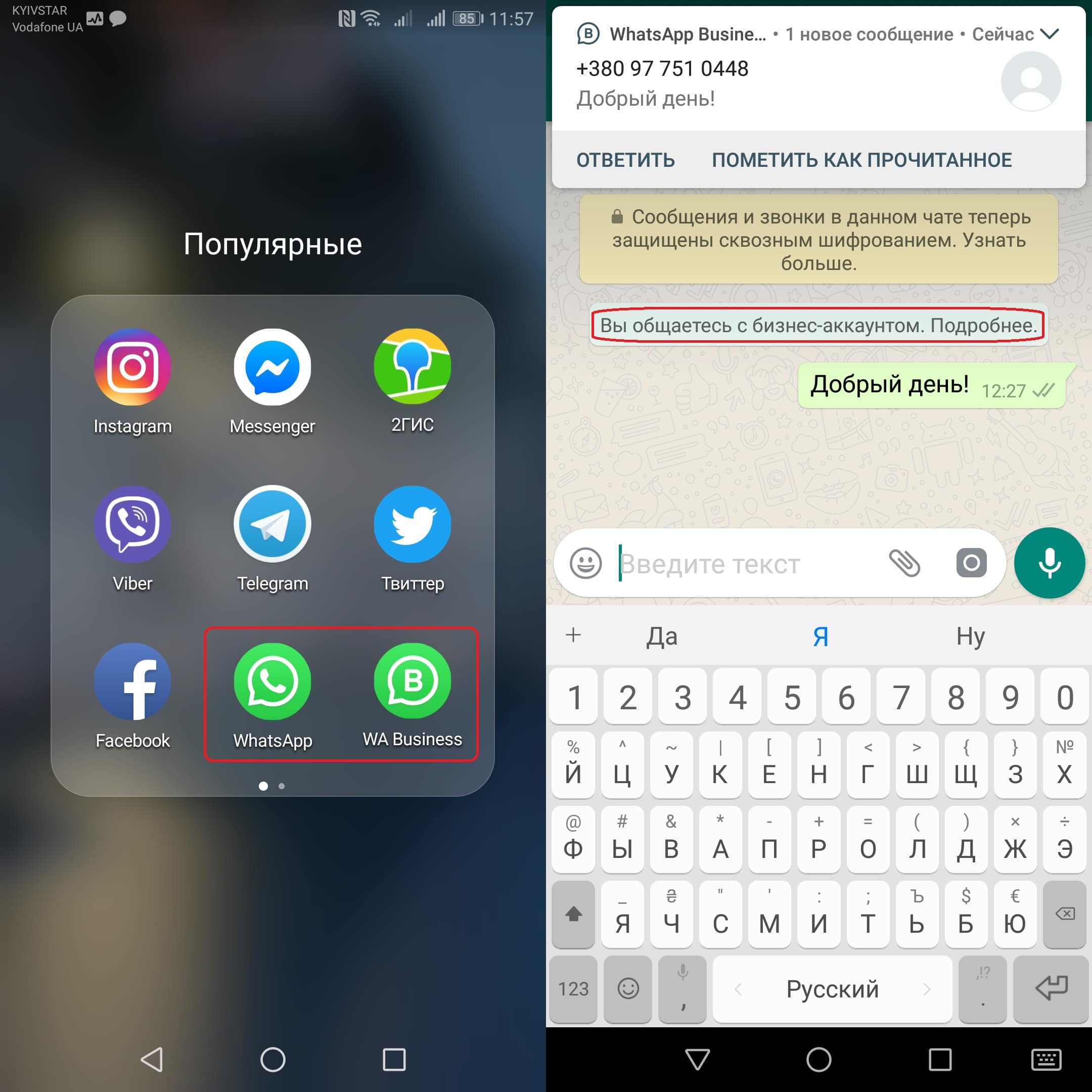 Что такое бизнес-аккаунт в ватсапе: особенности, разновидности в whatsapp