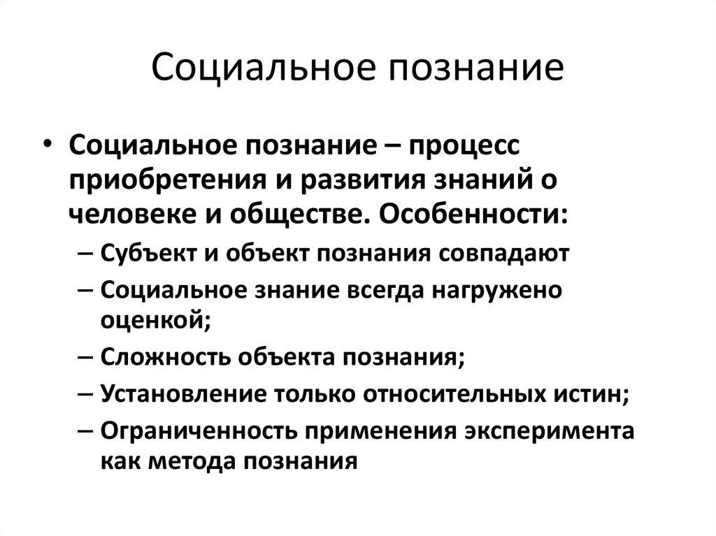 Отличия науки от обыденного познания: чем они различаются?