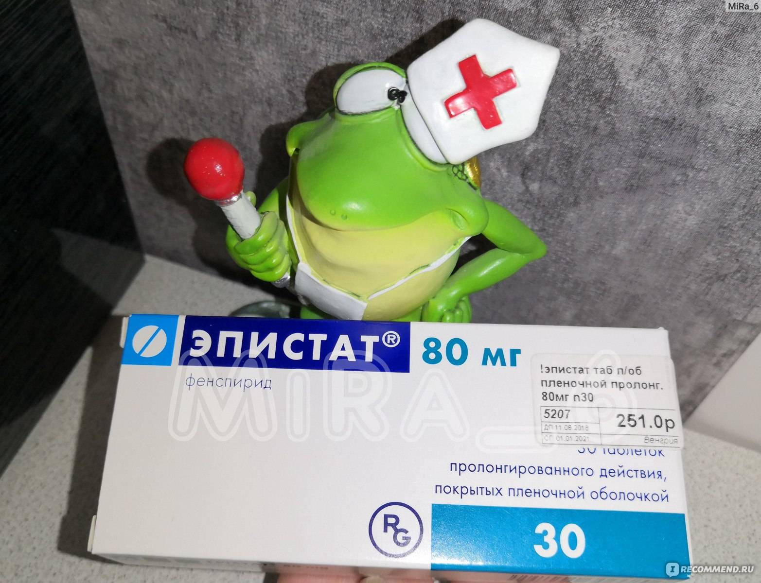 Топ-9 аналогов эреспала в сиропе или таблетках