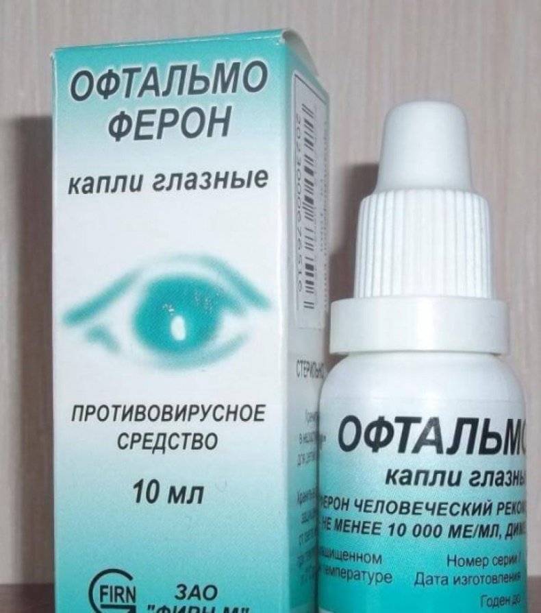 Глазные капли от конъюнктивита