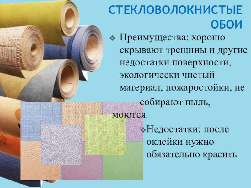 Чем отличаются виниловые обои от флизелиновых: сравнение по влагостойкости, износостойкости, паропроницаемости и наклейке, визуальные отличия
