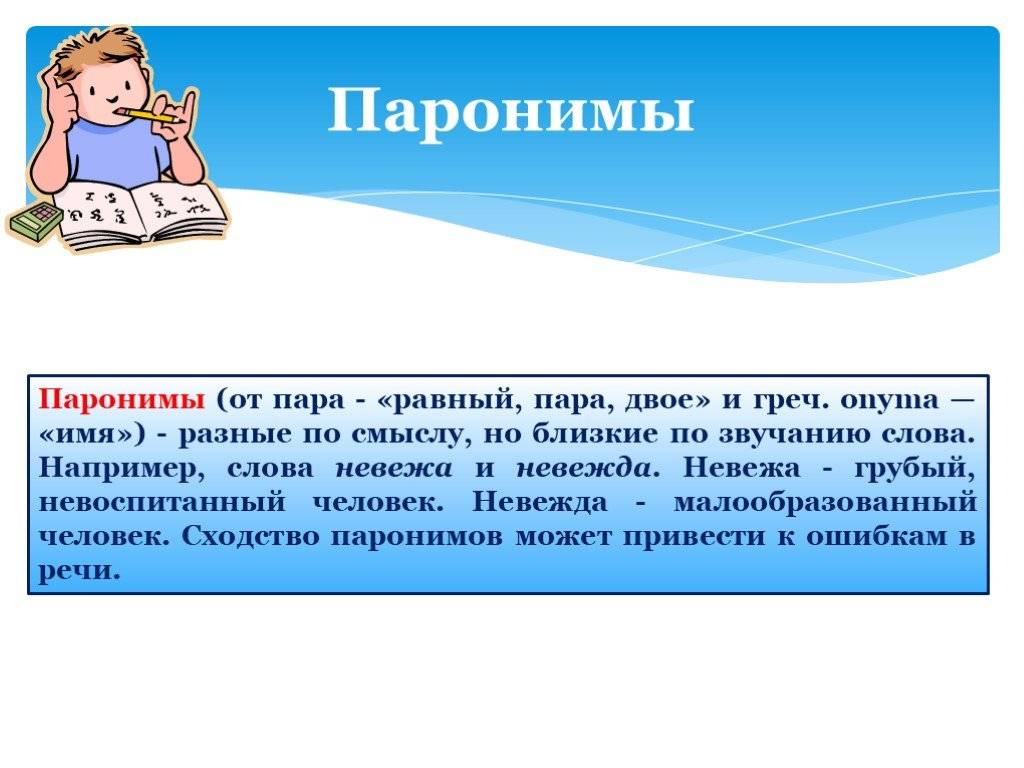 Невежа и невежда: разница и толкование