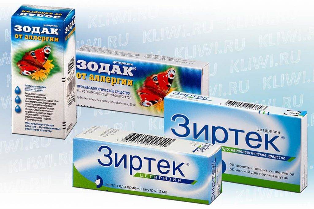 Зиртек или зодак – что лучше для детей и в чем разница между антигистаминными препаратами?