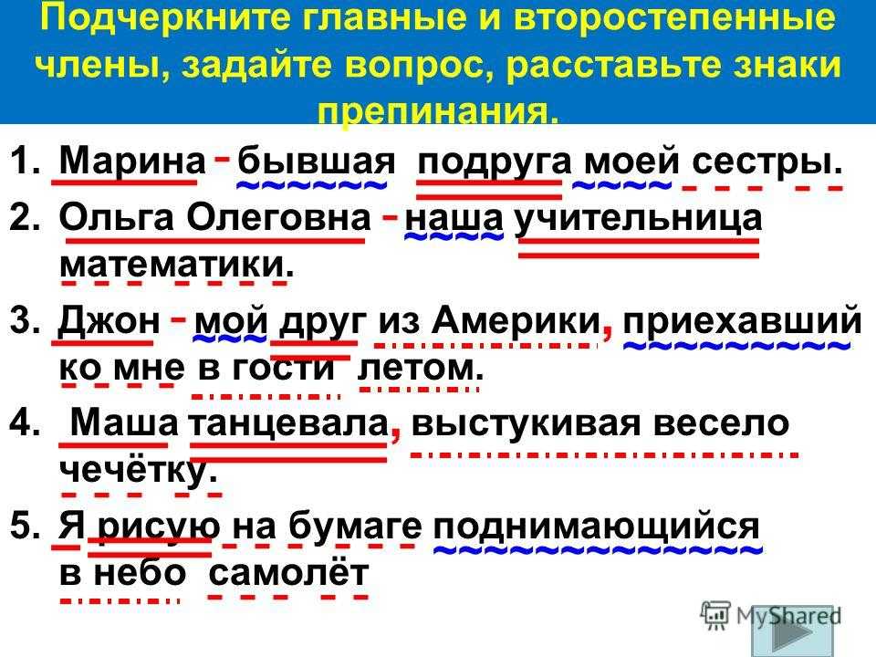 Как определить предложение распространенное или нераспространенное простое: руководство для начинающих