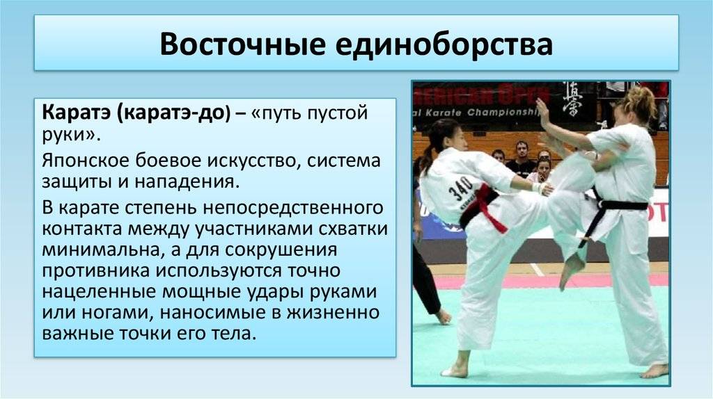 Боевые искусства для детей: с какого возраста и какая польза