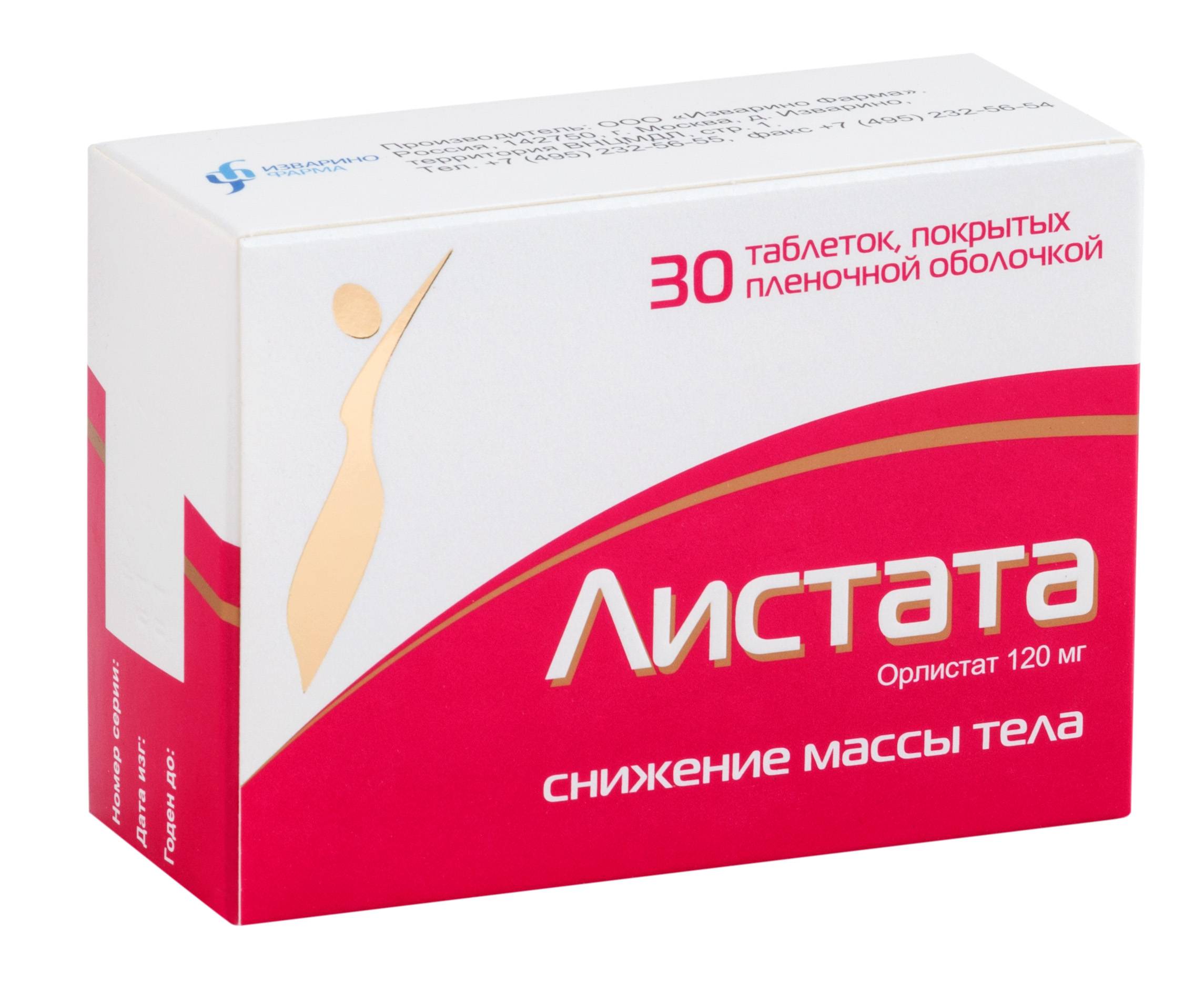 Листата мини или ксеникал - что лучше, в чем разница, отзывы 2020