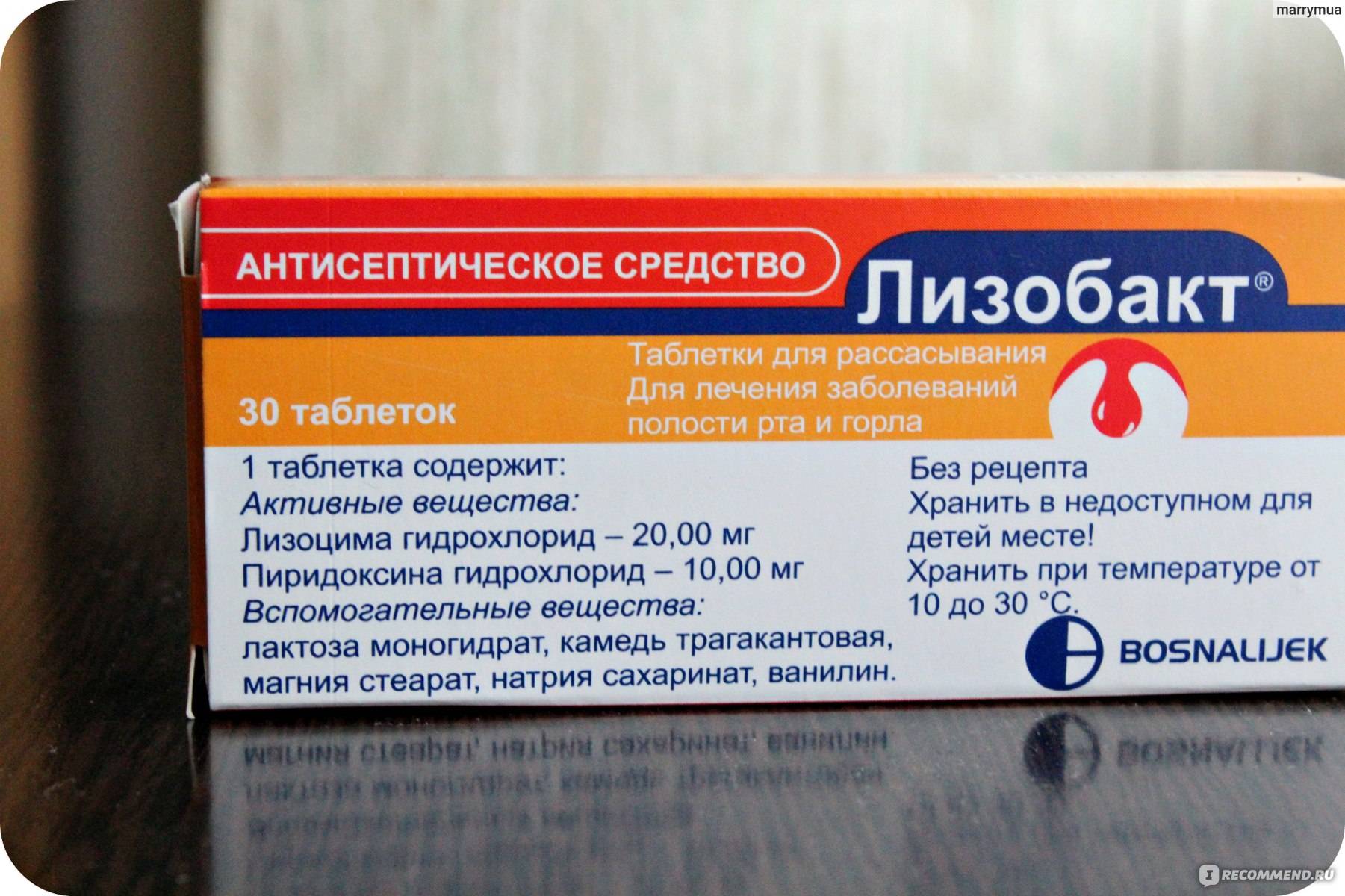 Лизобакт – один из лучших антисептиков