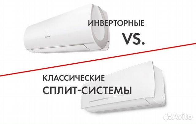Какой кондиционер лучше – инверторный или обычный