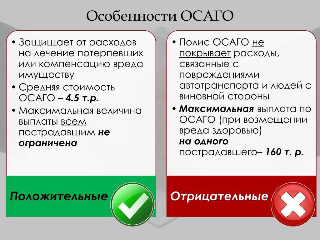 В чем разница между каско и осаго в 2024 году: значение терминов