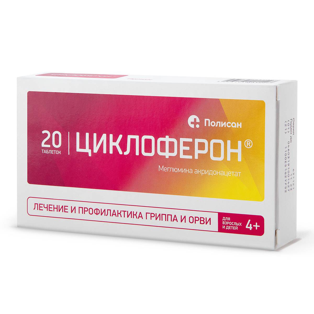 «Циклоферон» или «Изопринозин»: отличия средств и что лучше
