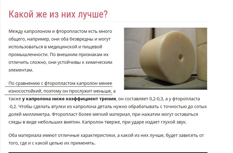 Что лучше выбрать – полиамид или полиэстер?