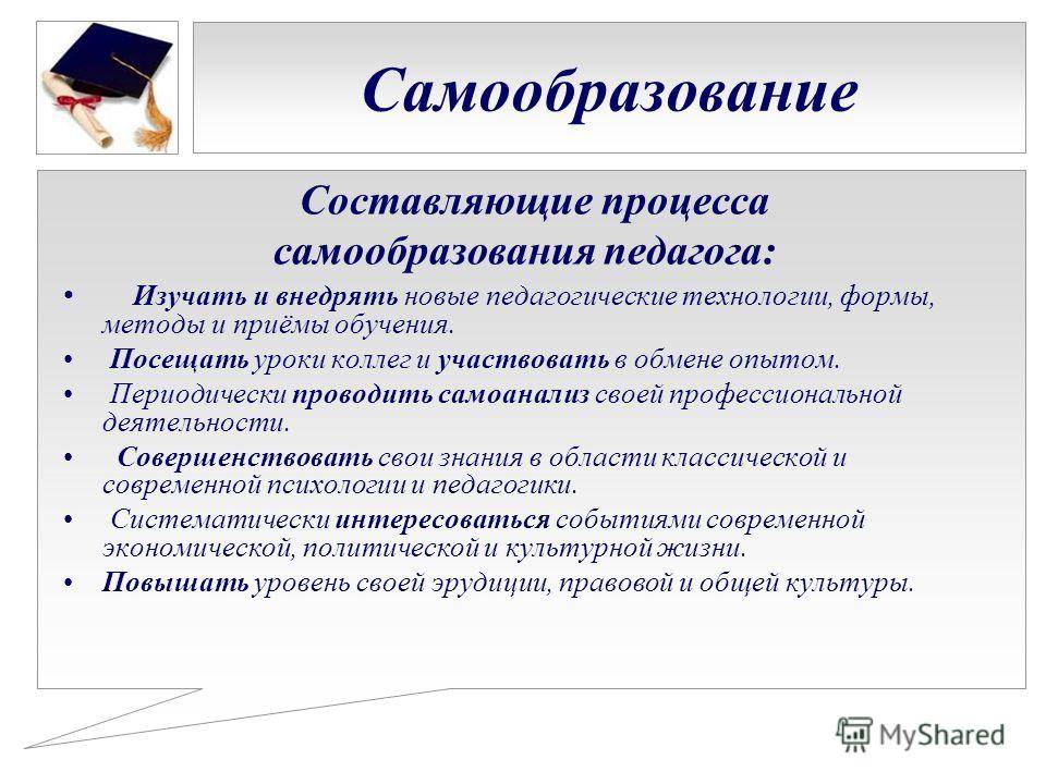 Самообразование или образование, что лучше?, формы обучения – “навигатор образования”