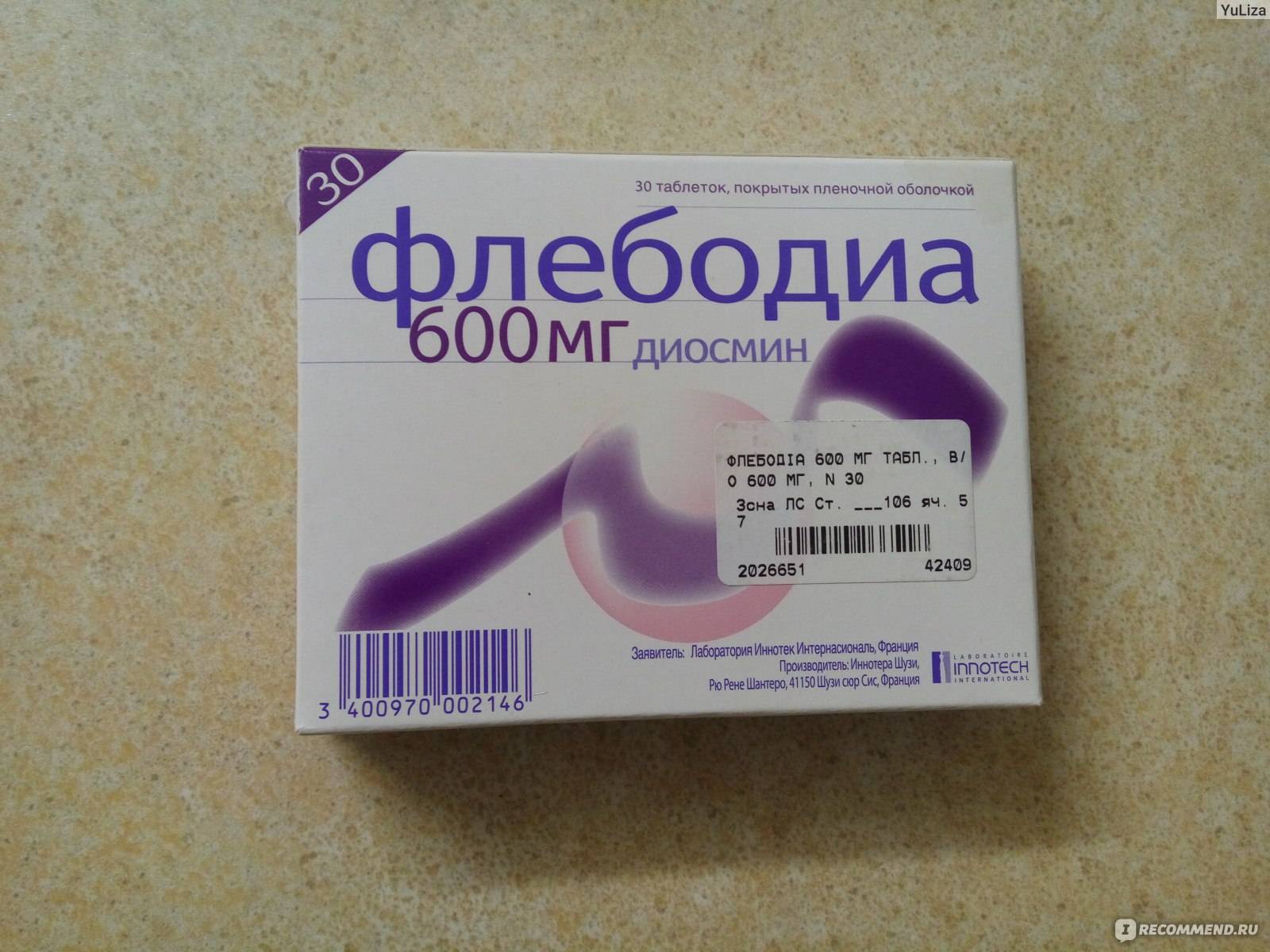 Лучшие венотоники (таблетки, мази, кремы, гели, бальзамы, травы, продукты питания)