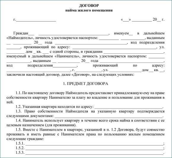 Почувствуйте разницу: аренда, наем, поднаем - квартирный ряд