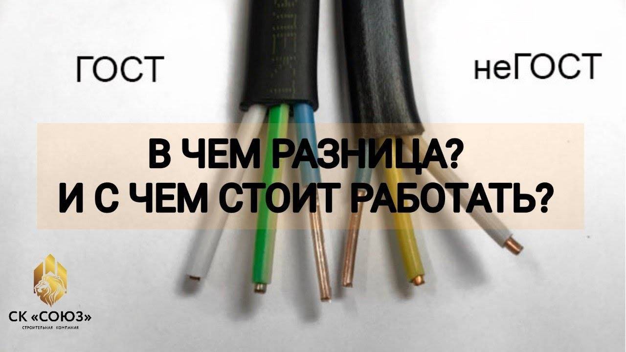 Кабель гост или ту: отличие