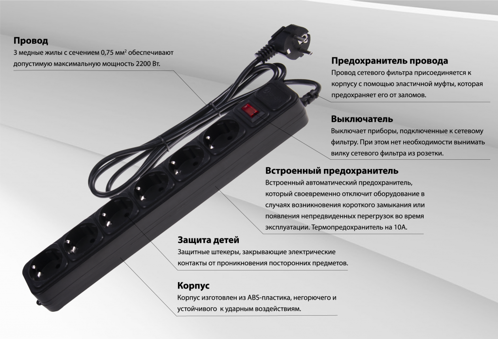 Чем отличается сетевой фильтр от удлинителя?