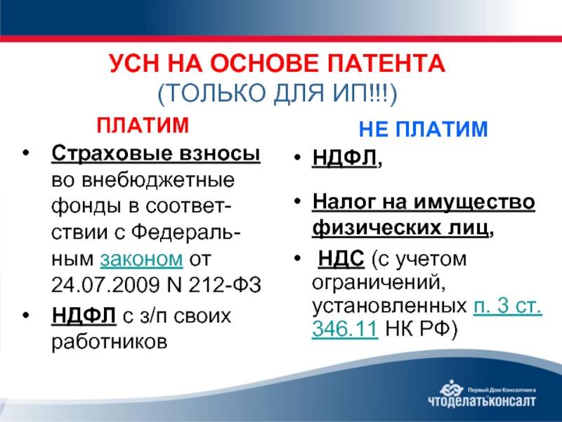 Какой налоговый режим для ип выбрать в 2021 году - обзор доступных вариантов | bankstoday