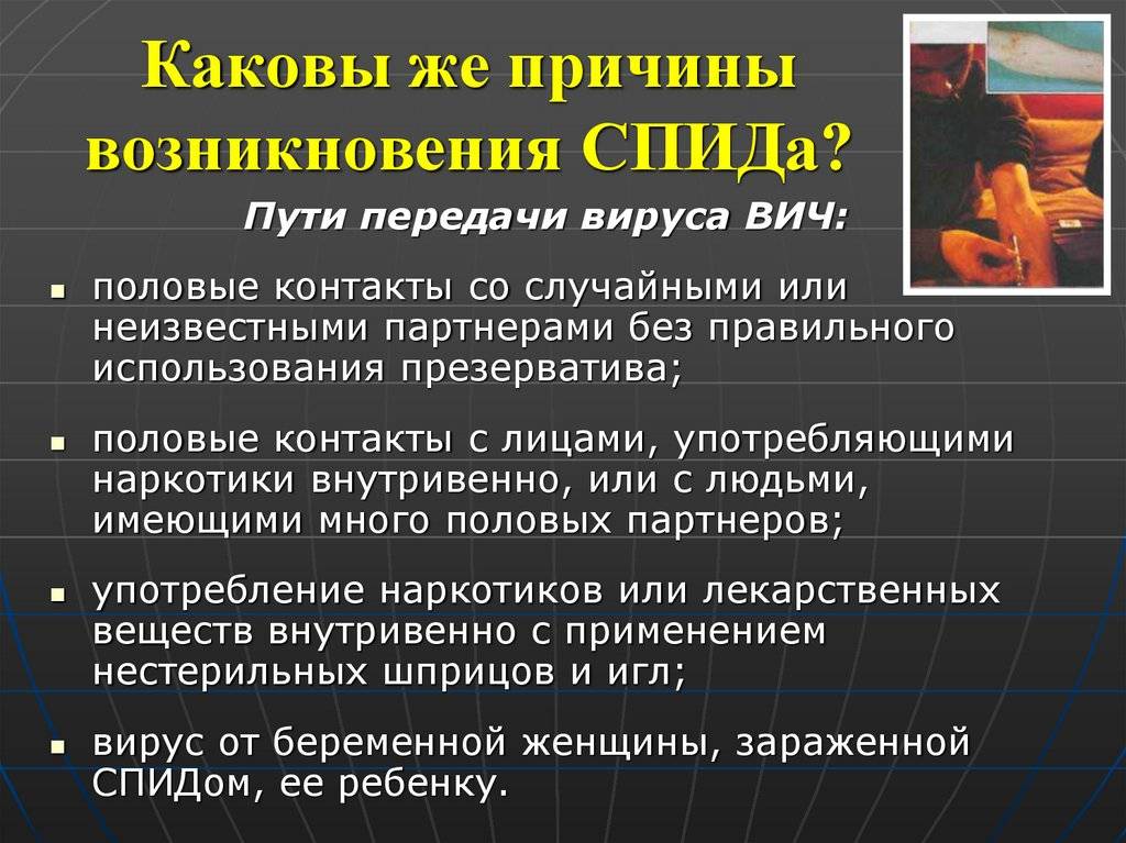 Вич и спид: в чем разница заболеваний, особенности течения болезней