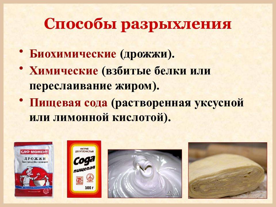 Чем можно заменить сухие дрожжи для теста - bookcooks.ru