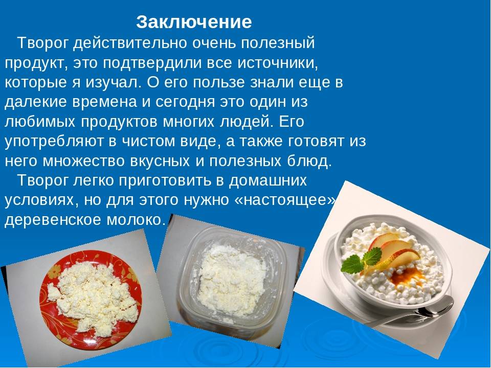 Чем полезен творог: полный обзор его состава, видов и возможного вреда