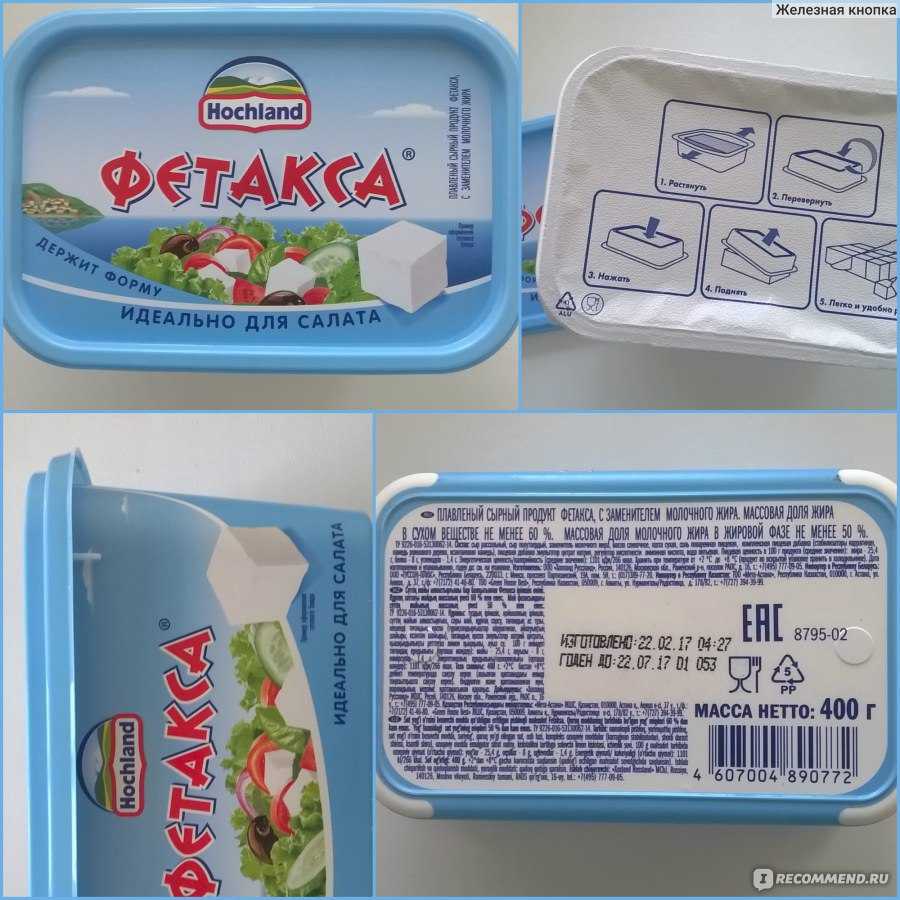 Фета и фетакса — в чём отличие: как понять где настоящий сыр, а где «самозванец»