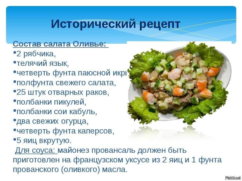 Никак не пойму... чем отличается зимний салат от оливье? 🤔