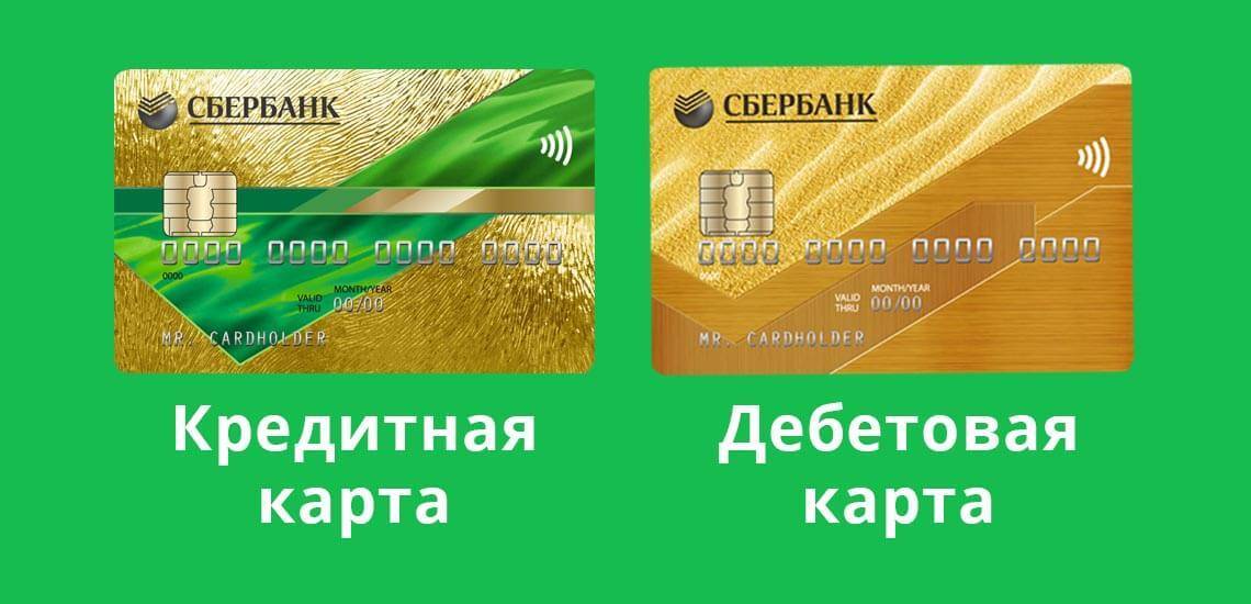Золотая карта сбербанка: обсудим все плюсы и минусы продукта