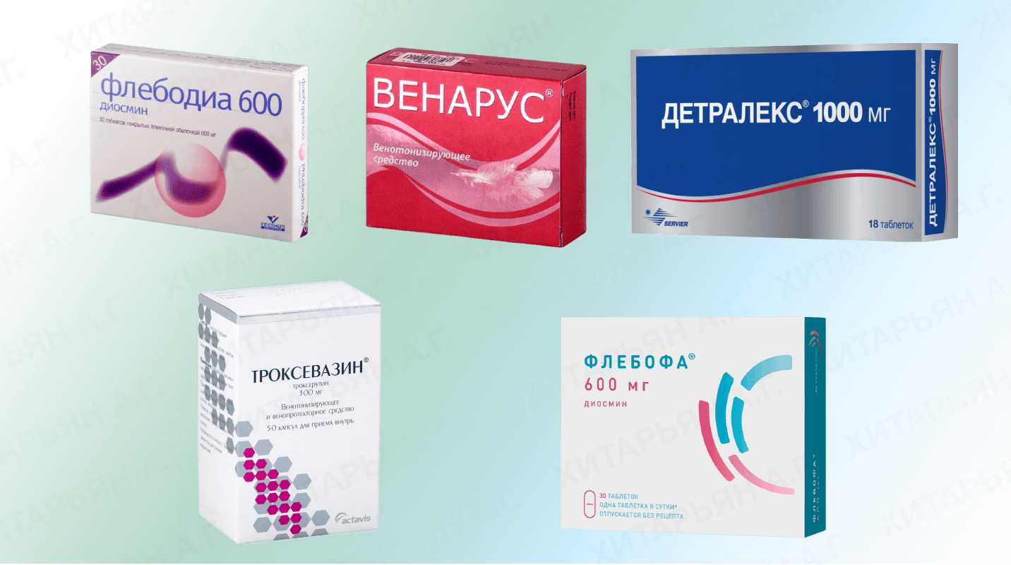 Флебодия или детралекс – что лучше и эффективнее?