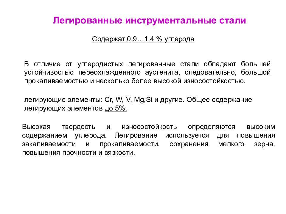 Разница между легированной сталью и углеродистой сталью - разница между - 2024