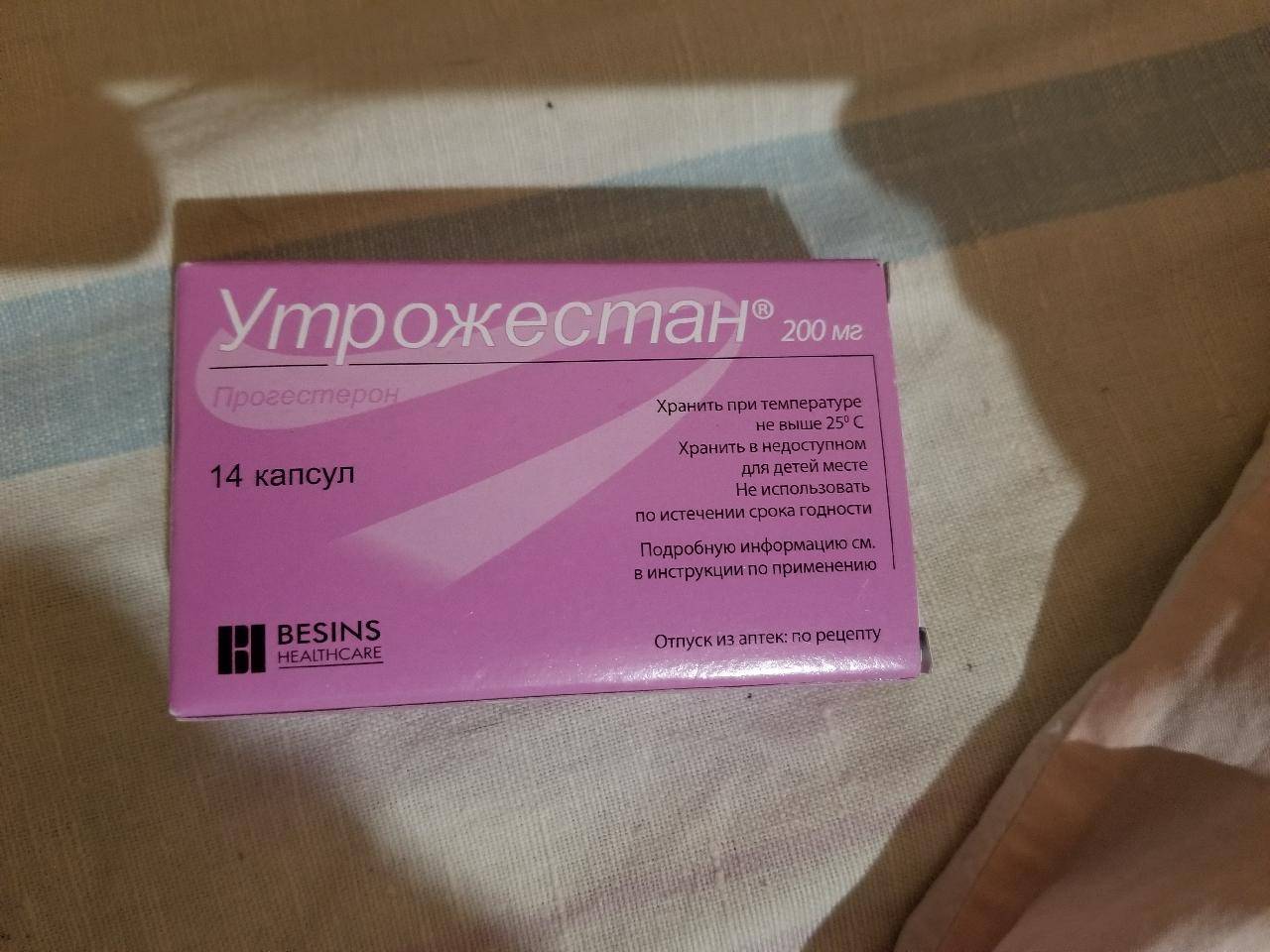 Что лучше крайнон или утрожестан и чем они отличаются
