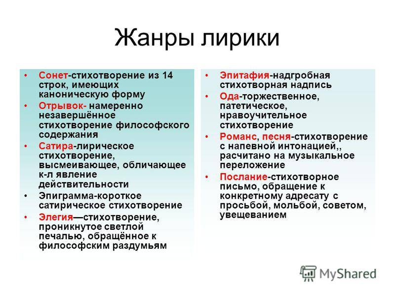 Жанры и образность в художественном стиле