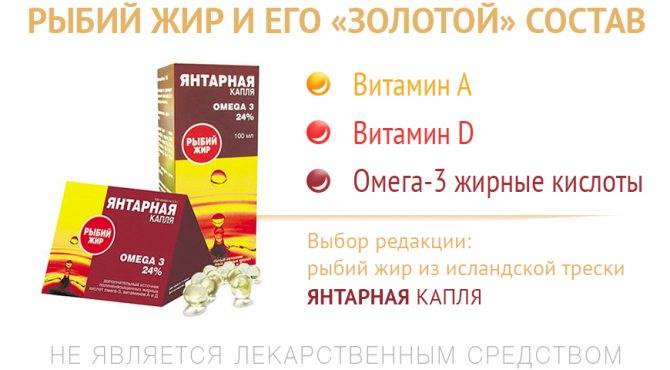 Чем отличается омега 3 от рыбьего жира?
