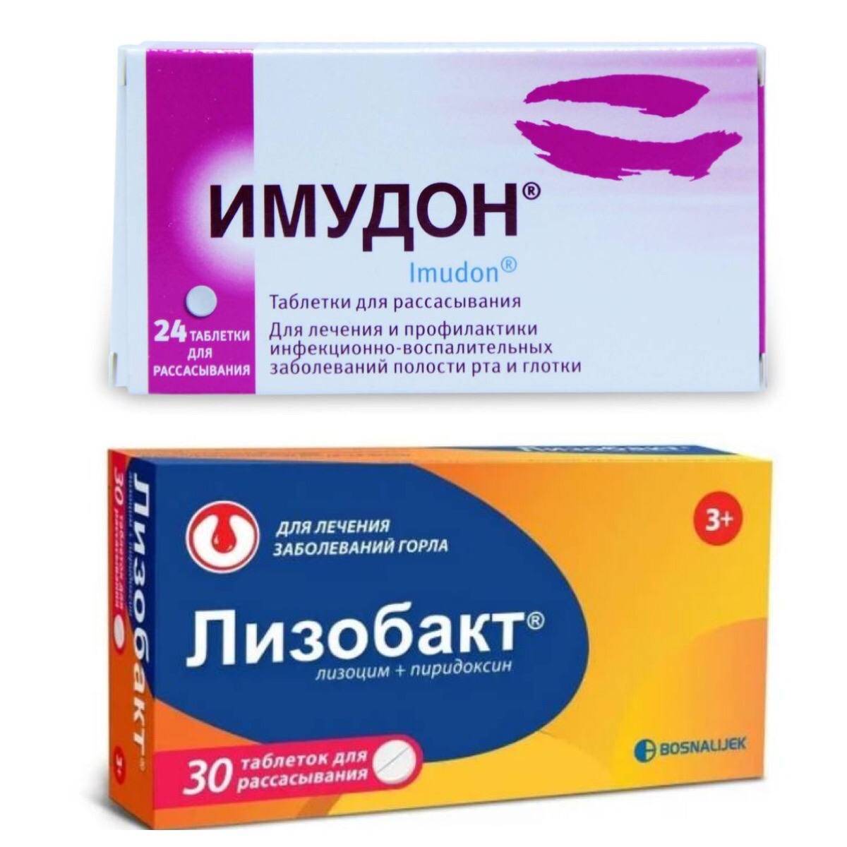 Что лучше выбрать: имудон или лизобакт для взрослых? сравнение препаратов
