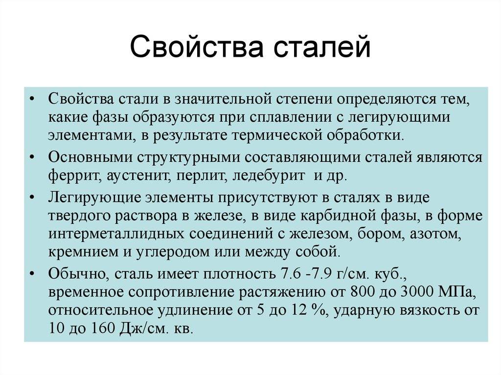 Чем отличаются легированные стали от углеродистых сталей: ключевые отличия, преимущества и применение