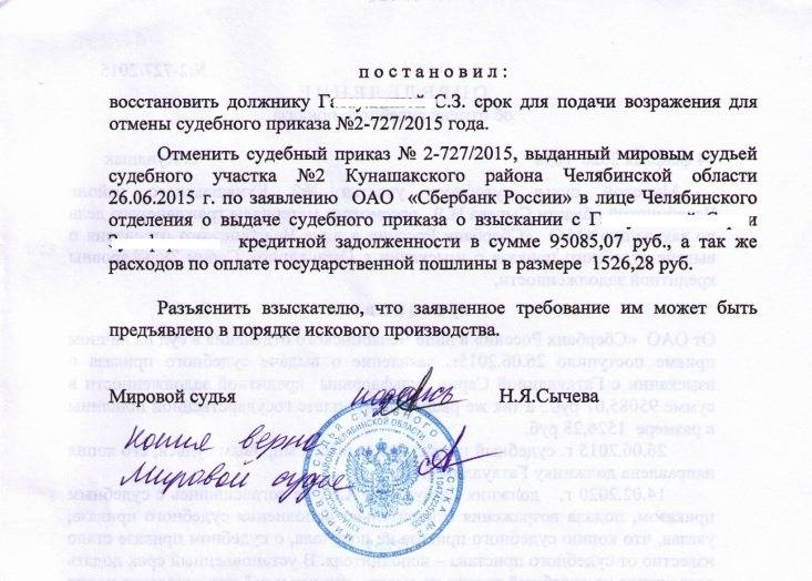 Исполнительный документ