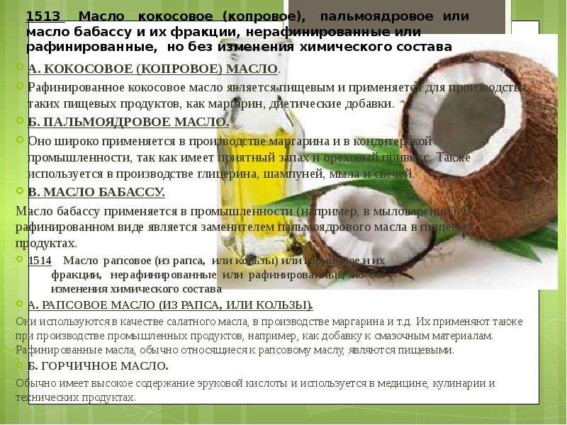 Разница между маслом mct и кокосовым маслом | сравните разницу между похожими терминами - жизнь - 2024