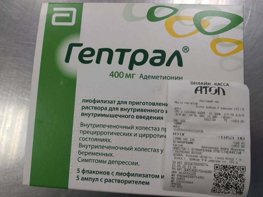 Препараты гепатопротекторы. докопаться до сути - аптека "для человека"