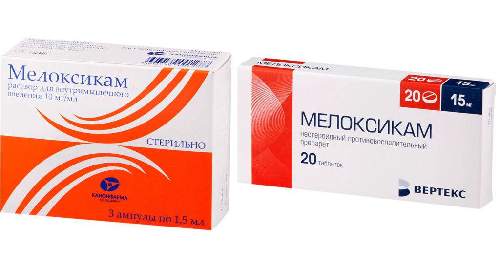 Что лучше «Аэртал» или «Мелоксикам» — сравниваем и выбираем