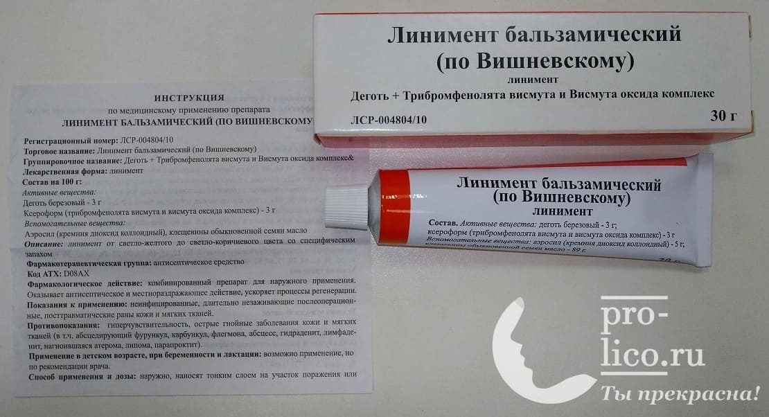 Чем отличается мазь вишневского от ихтиоловой мази