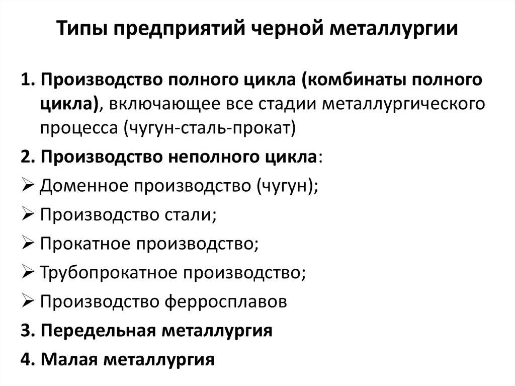 Завод и фабрика: понятие и отличия