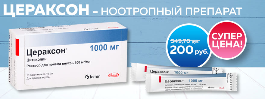 Что лучше рекогнан или цераксон? - о таблетках