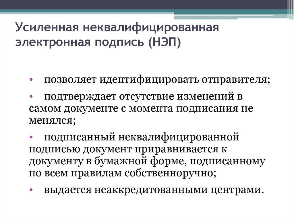 Виды электронной подписи 63-фз «об электронной подписи»