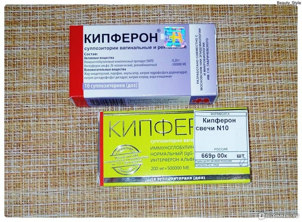 Инструкция по применению свечей кипферон для грудничков и детей от 1 года, отличие от виферона и генферона