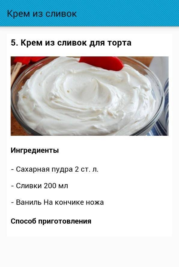 Чем можно заменить жирные сливки 33. загуститель для сливок: чем заменить в домашних условиях