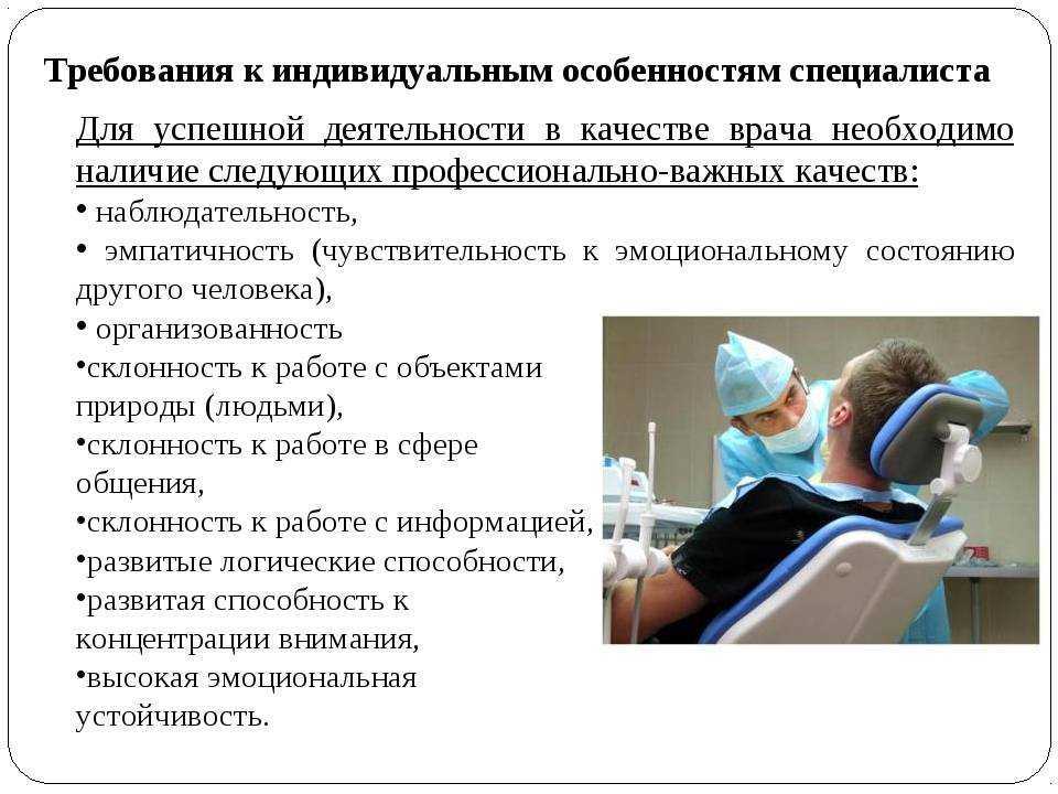 Зубной врач стоматолог-ортопед: что делает и лечит, чем занимается, отличия от ортодонта