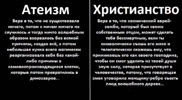 Агностик против атеиста - разница и сравнение - blogul 2024