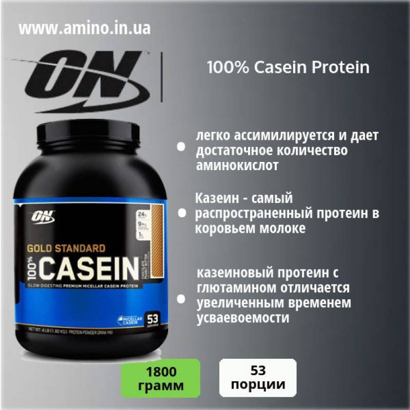 Отличия сывороточного протеина от казеина