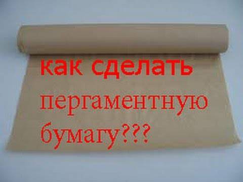 Чем заменить пергаментную бумагу при выпечке: хозяйки делятся секретами: новости, выпечка, советы, кухня, кулинария