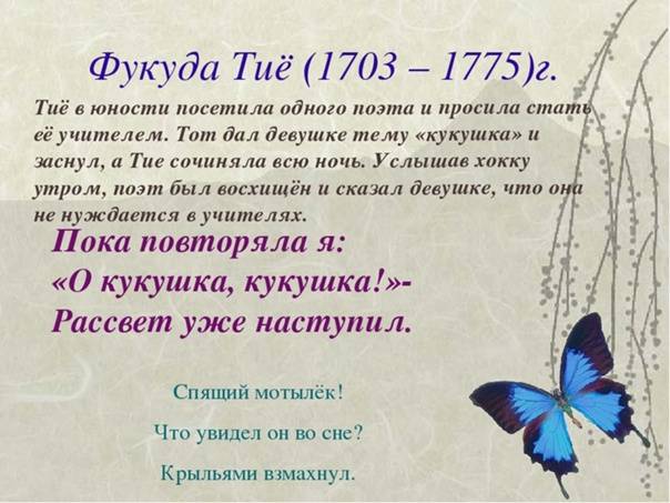 Хокку примеры и их смысл. японское хокку
