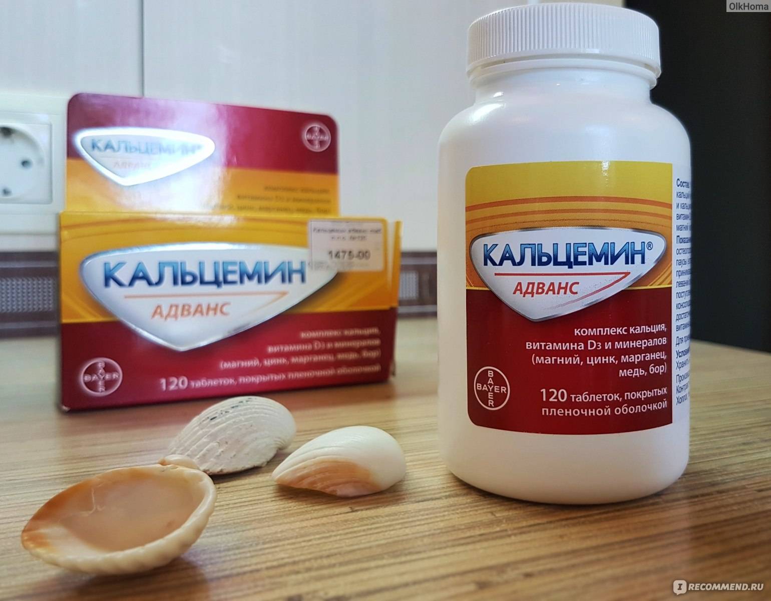 Сравниваем кальцемин адванс и кальций д3 никомед